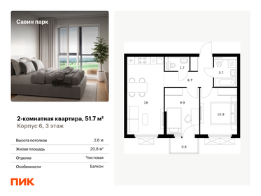 Квартира 51,7 м², 2-комнатная - изображение 1