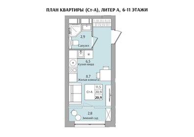 Квартира 20,9 м², 1-комнатная - изображение 1