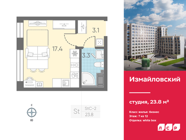 28,7 м², квартира-студия 10 900 000 ₽ - изображение 80