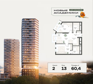 47,7 м², 2-комнатная квартира 27 300 000 ₽ - изображение 102