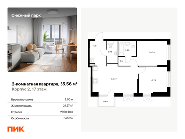 Квартира 55,6 м², 2-комнатная - изображение 1