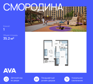 44,7 м², 1-комнатная квартира 4 900 000 ₽ - изображение 68