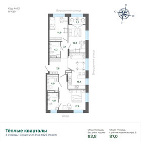 160 м², 5-комнатная квартира 16 900 000 ₽ - изображение 154