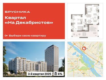 Квартира 175,8 м², 3-комнатная - изображение 1