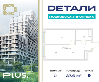 58,2 м², 2-комнатная квартира 4 225 320 ₽ - изображение 76