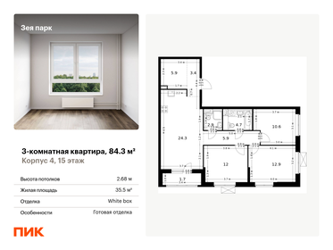 101,1 м², 3-комнатная квартира 9 300 000 ₽ - изображение 56