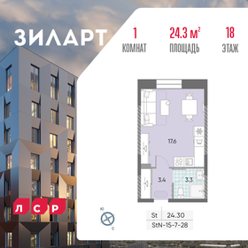 24,3 м², квартира-студия 12 904 053 ₽ - изображение 41