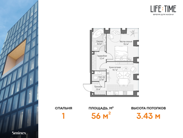 63 м², 2-комнатные апартаменты 48 410 000 ₽ - изображение 21