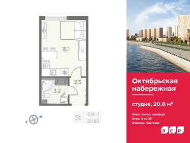 Квартира 20,8 м², студия - изображение 1