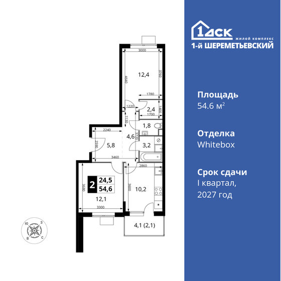 54,6 м², 2-комнатная квартира 11 220 300 ₽ - изображение 1