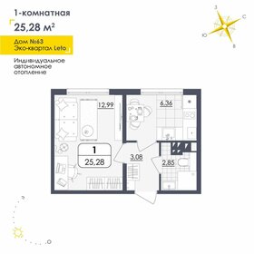 Квартира 25,3 м², 1-комнатная - изображение 1