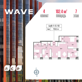 102,4 м², 4-комнатная квартира 32 996 044 ₽ - изображение 31