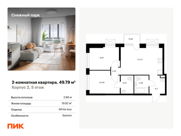 Квартира 49,8 м², 2-комнатная - изображение 1