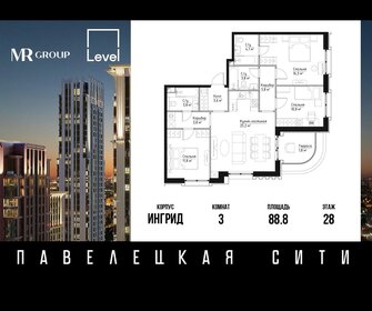 Квартира 88,8 м², 3-комнатная - изображение 1