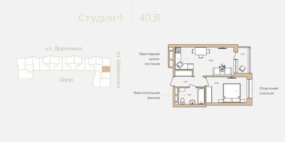 Квартира 40,3 м², 1-комнатная - изображение 1