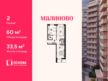 93,9 м², 2-комнатная квартира 18 500 000 ₽ - изображение 80
