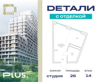 26 м², квартира-студия 7 443 122 ₽ - изображение 26