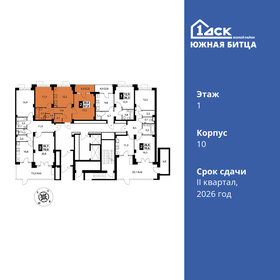 55,2 м², 2-комнатная квартира 9 700 000 ₽ - изображение 108