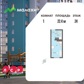 Квартира 22,4 м², студия - изображение 1