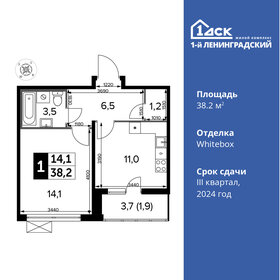 42,1 м², 1-комнатная квартира 12 733 145 ₽ - изображение 42