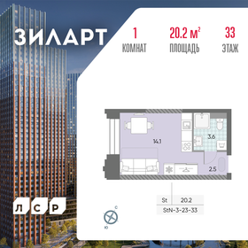 11,6 м², апартаменты-студия 4 990 000 ₽ - изображение 92
