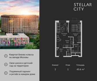 45,4 м², 2-комнатная квартира 11 565 650 ₽ - изображение 18