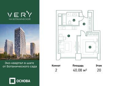 Квартира 40,2 м², 2-комнатная - изображение 1