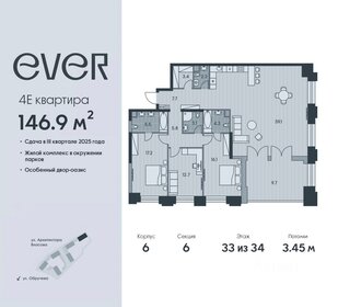 122,7 м², 5-комнатная квартира 54 981 872 ₽ - изображение 76