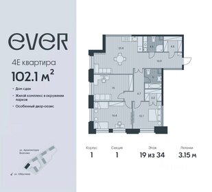 100 м², 4-комнатная квартира 57 000 000 ₽ - изображение 8