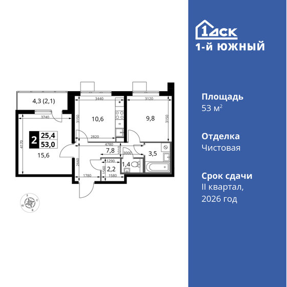 53 м², 2-комнатная квартира 12 497 400 ₽ - изображение 1