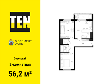 55,6 м², 2-комнатная квартира 7 852 388 ₽ - изображение 13