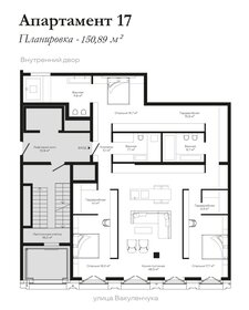 Квартира 150,9 м², 2-комнатная - изображение 2