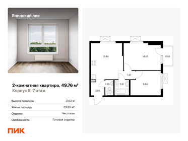 Квартира 49,8 м², 2-комнатная - изображение 1