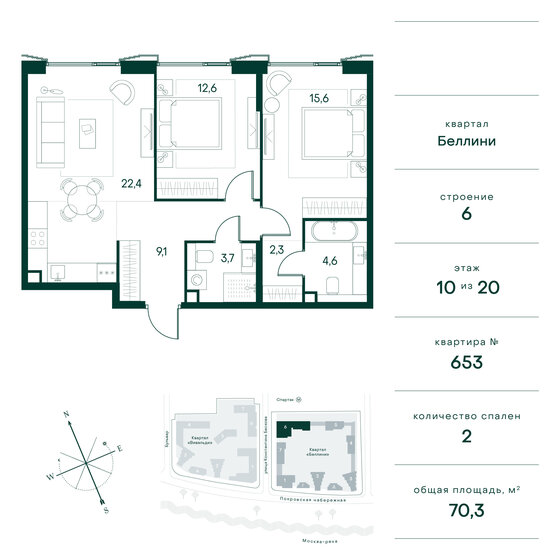 68,2 м², 2-комнатная квартира 49 001 700 ₽ - изображение 49