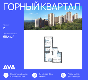 60,4 м², 2-комнатная квартира 16 036 200 ₽ - изображение 1