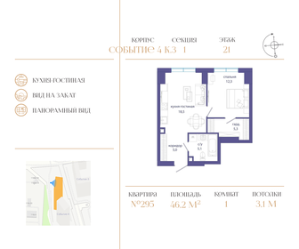 Квартира 46,2 м², 1-комнатная - изображение 1