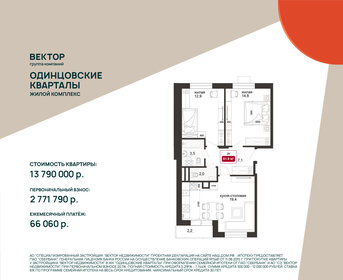 Квартира 61,6 м², 2-комнатная - изображение 1