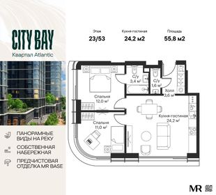 55,8 м², 2-комнатная квартира 22 483 326 ₽ - изображение 53