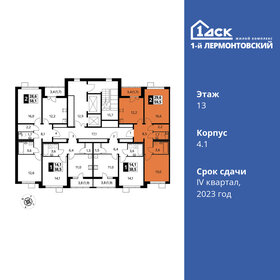 Квартира 59,7 м², 2-комнатная - изображение 2