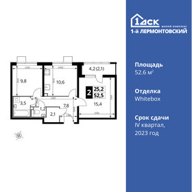 Квартира 52,6 м², 2-комнатная - изображение 1