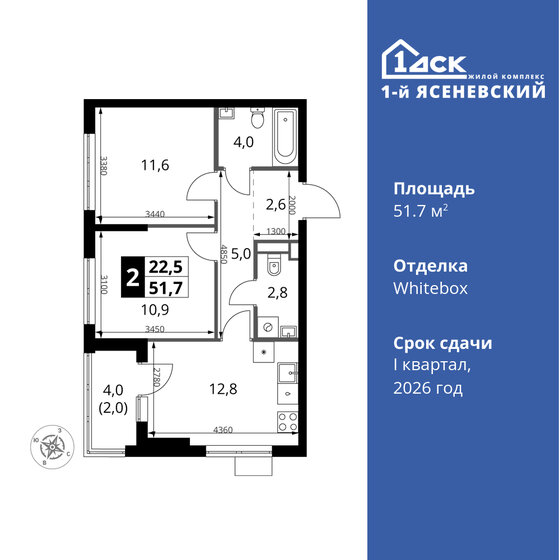 51,7 м², 2-комнатная квартира 14 030 243 ₽ - изображение 1