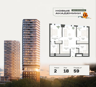 47,7 м², 2-комнатная квартира 27 300 000 ₽ - изображение 87