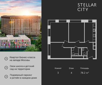 Квартира 78,2 м², 3-комнатная - изображение 1