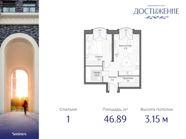 61,7 м², 1-комнатная квартира 54 940 000 ₽ - изображение 17