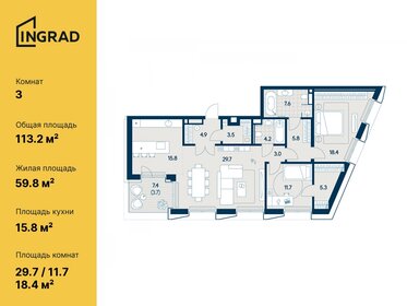 184,5 м², 4-комнатные апартаменты 70 000 000 ₽ - изображение 79