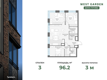 98,6 м², 3-комнатная квартира 65 480 000 ₽ - изображение 39