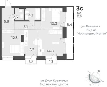 Квартира 62,5 м², 3-комнатная - изображение 1