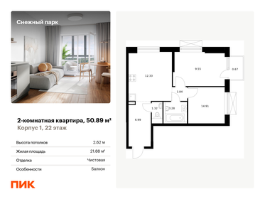 Квартира 50,9 м², 2-комнатная - изображение 1