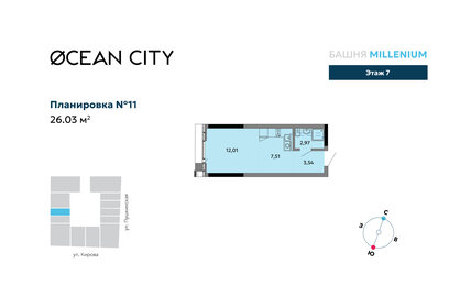 Квартира 26 м², студия - изображение 1