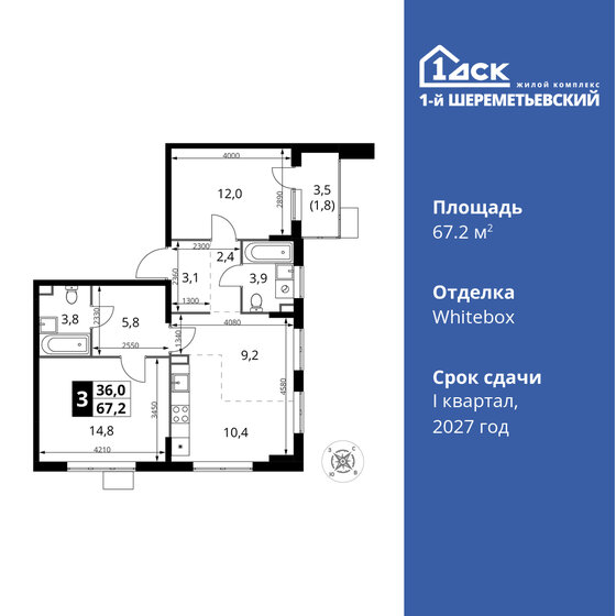 67,2 м², 3-комнатная квартира 13 204 800 ₽ - изображение 1